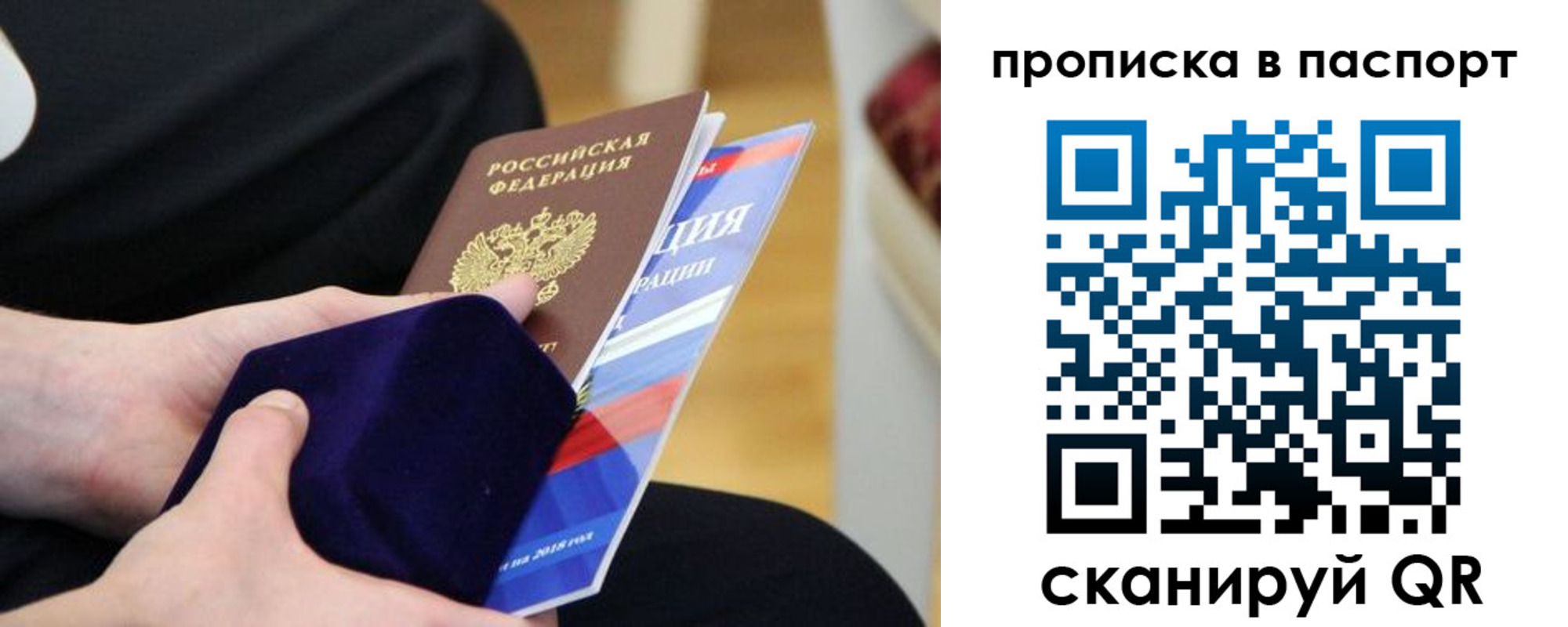 регистрация в Бахчисарае
