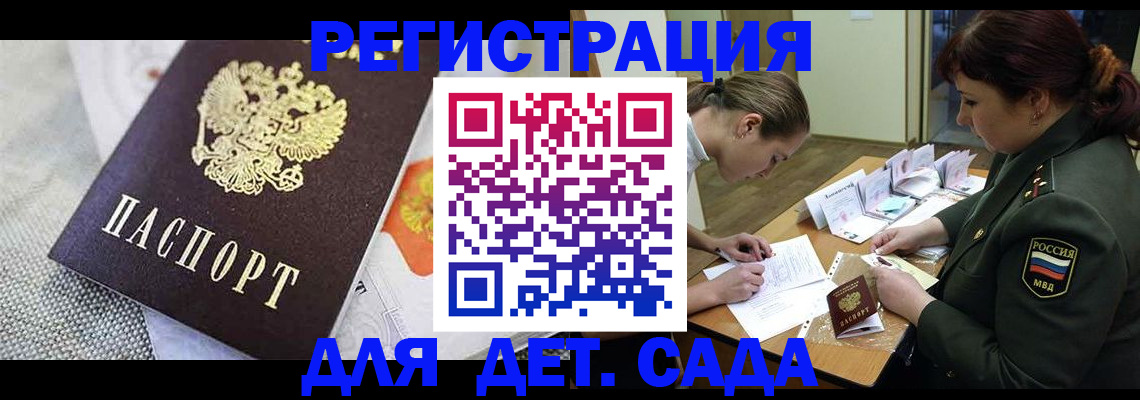 прописка в Бахчисарае