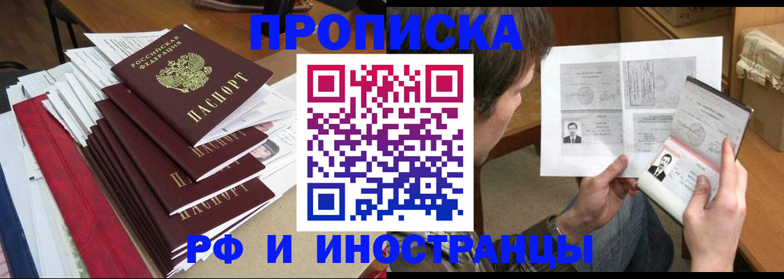 временная прописка в Бахчисарае