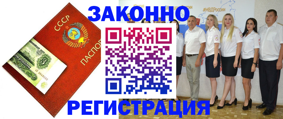 временная регистрация в Бахчисарае